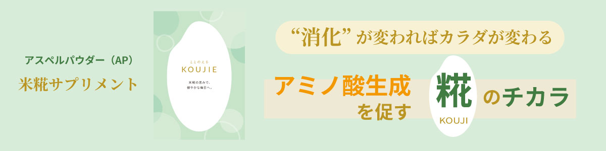 アスペルパウダーワンコインお試し申込
