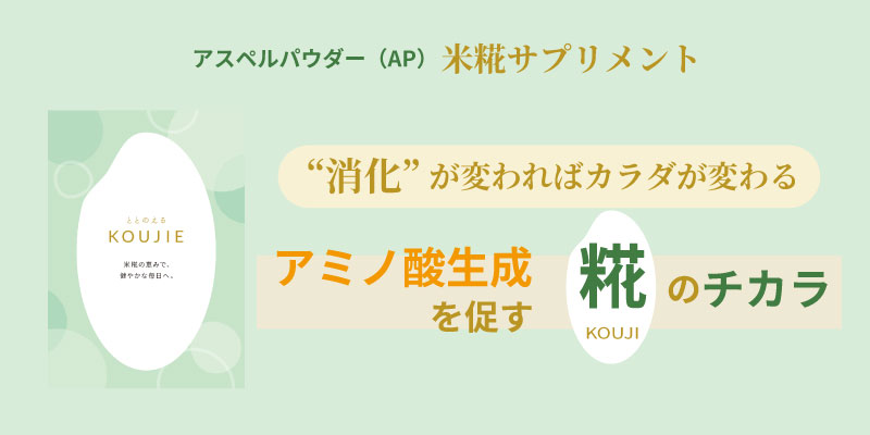 アスペルパウダーワンコインお試し申込
